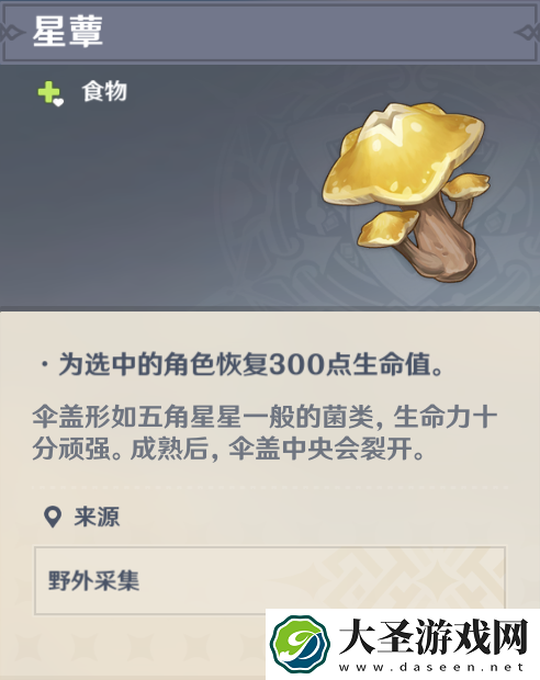 原神层岩菌类调查任务怎么做