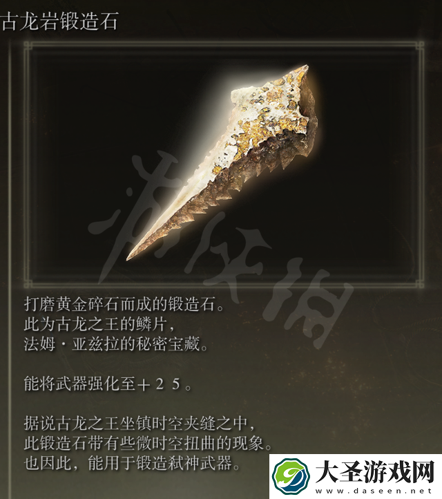 艾尔登法环门卫葛托克支线怎么做