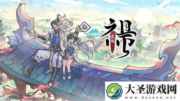 最强祖师舞姬怎么选择