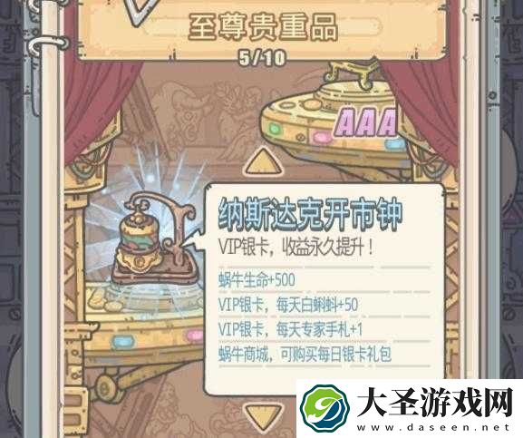 最强蜗牛每日银卡礼包超值吗