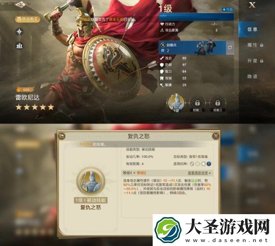 世界启元雷欧尼达阵容技能搭配攻略