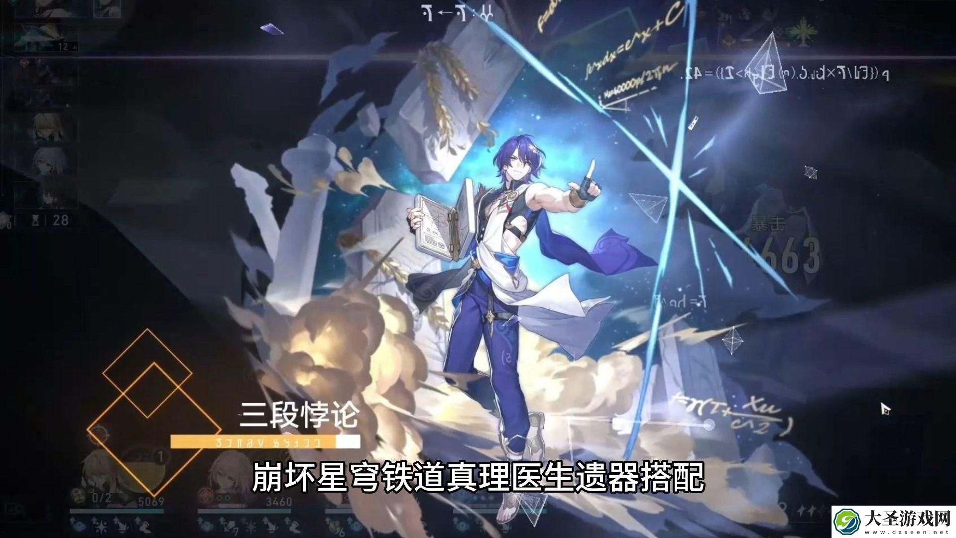 崩坏星穹铁道真理医生阵容怎么搭配