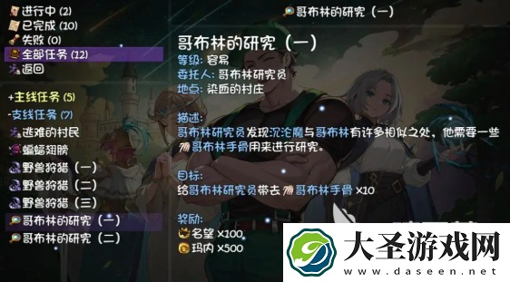 再刷一把2金色传说第4层怎么通过