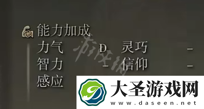 艾尔登法环日蚀纹熨斗形盾属性介绍