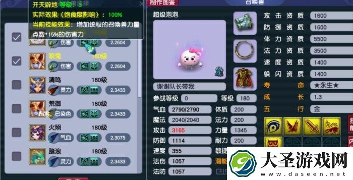梦幻西游攻宝宝如何增加伤害
