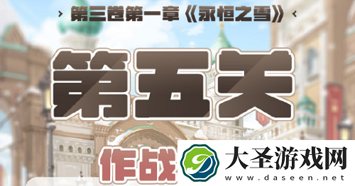 奇迹暖暖作战计划怎么搭配