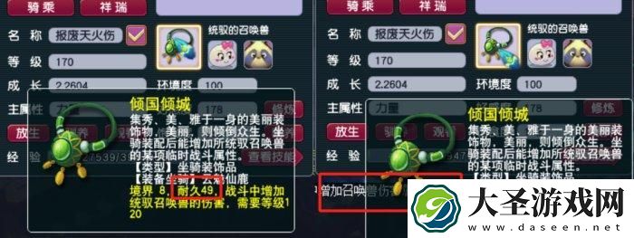 梦幻西游攻宝宝如何增加伤害
