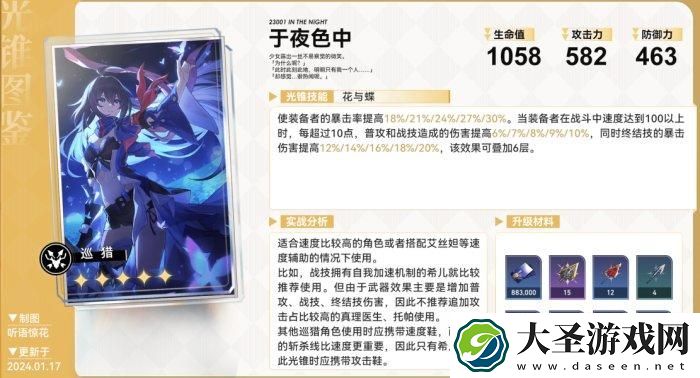 崩坏星穹铁道五星光锥哪些厉害