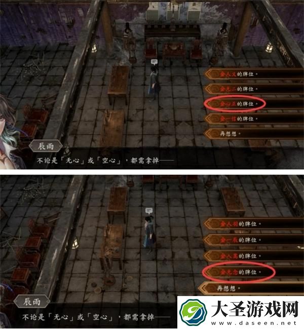 古龙风云录金家祠堂怎么过