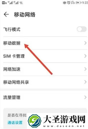王者荣耀国际服登不上怎么办
