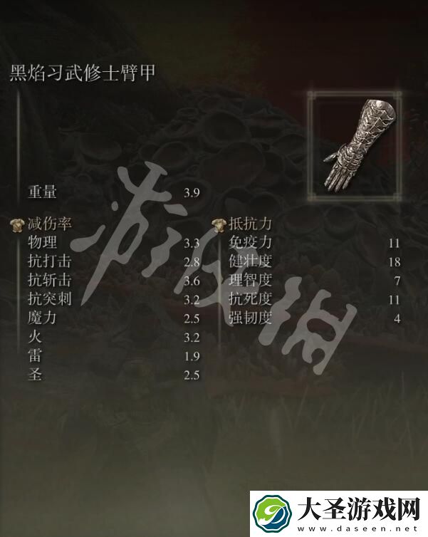 艾尔登法环黑焰习武修士套装怎么获取