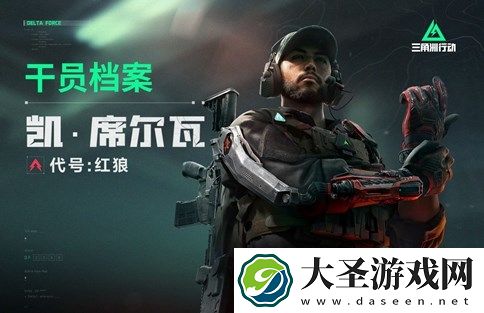 三角洲行动新手玩家选哪个干员最好