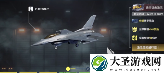 现代战舰通行证多少钱