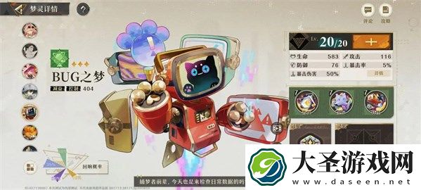 无尽梦回社恐之梦三星最强配队推荐