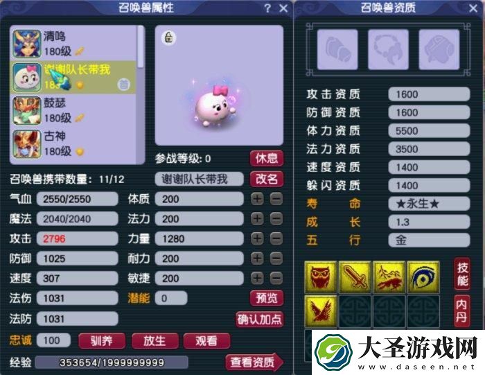 梦幻西游攻宝宝如何增加伤害