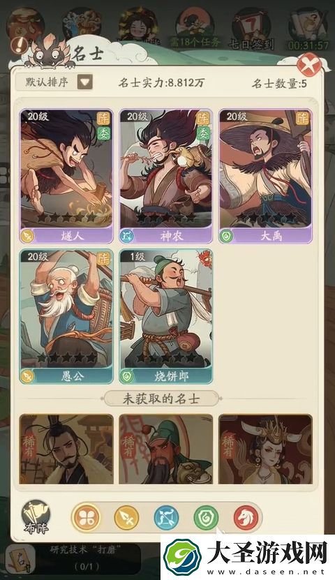 时光大爆炸新手攻略分享