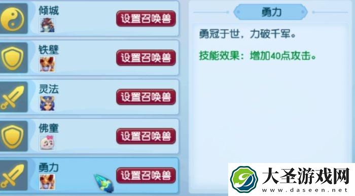 梦幻西游攻宝宝如何增加伤害