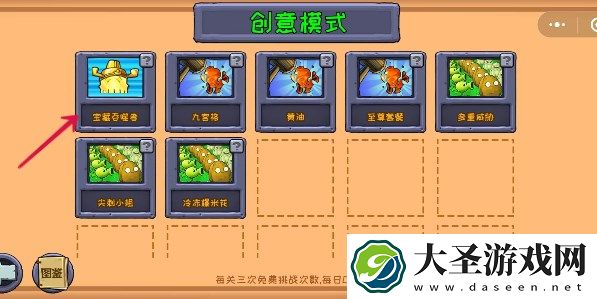 植物大战僵尸原版创意模式解锁指南