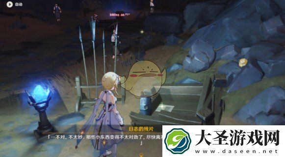 原神方入巨渊初勘探任务怎么做