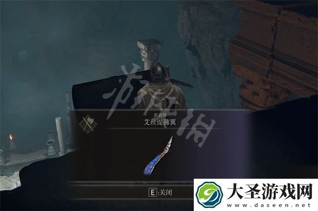 艾尔登法环艾丝缇薄翼获得方法