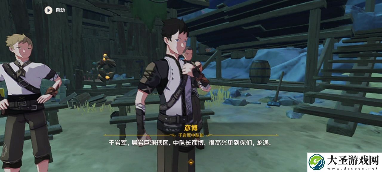 原神潜身敌营无人知任务怎么做