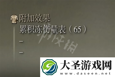 艾尔登法环萨米尔弯刀强度测评