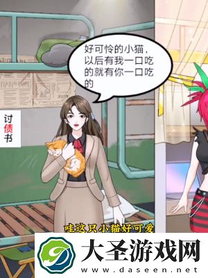 我是显眼包交换命运过关攻略分享