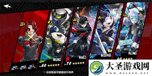 P5X联动活动2