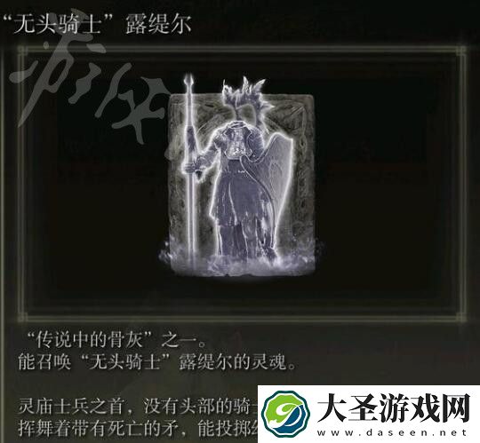 艾尔登法环骨灰强度排名