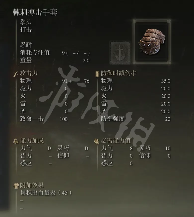 艾尔登法环有哪些流派