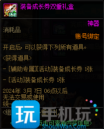 DNF组队挑战得多重好礼怎么玩