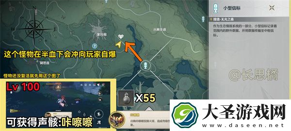 鸣潮数据坞特殊敌人位置汇总