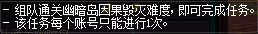 DNF组队挑战得多重好礼怎么玩