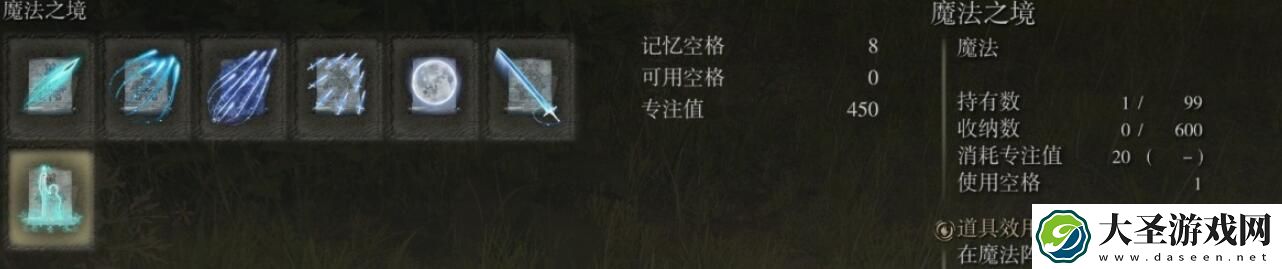 艾尔登法环法术搭配推荐