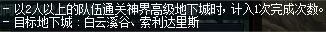 DNF组队挑战得多重好礼怎么玩