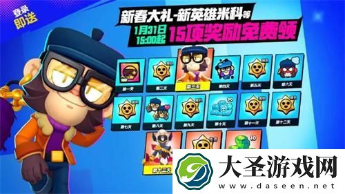 荒野乱斗新春限定皮肤免费领