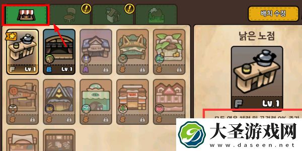 勇士食堂家具布置及玩法简单介绍