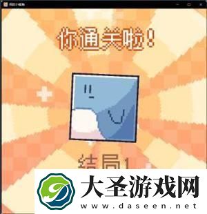 我的小鲨鱼全部结局有哪些