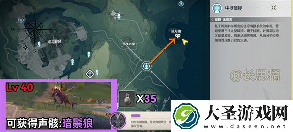 鸣潮数据坞特殊敌人位置汇总