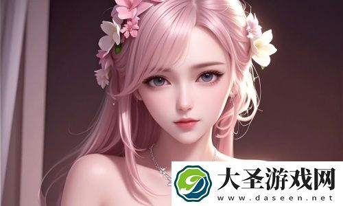 国产做受❌❌❌高潮动漫，网友：揭开动漫情感表达的层次，太真实了！