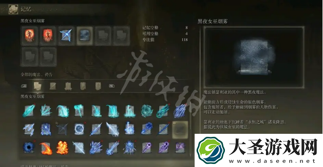 艾尔登法环无限雾鸦玩法怎么玩