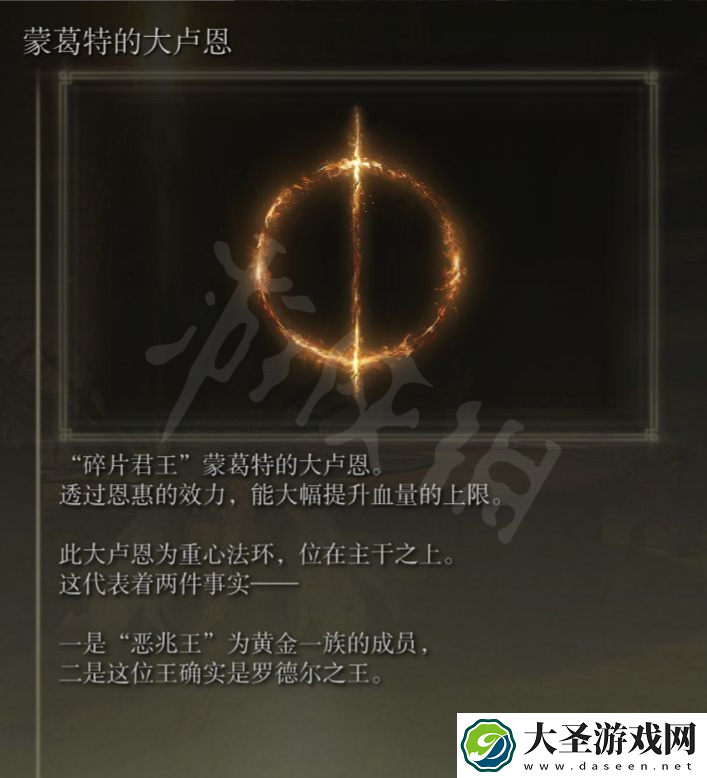 艾尔登法环恶兆王是什么东西