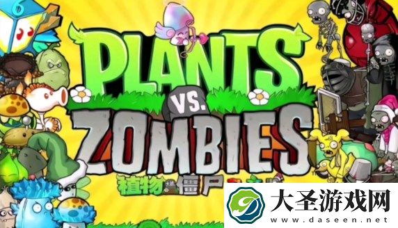 植物大战僵尸杂交版游戏难度在哪里设置
