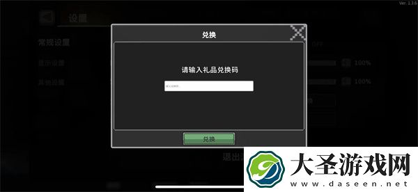 无限深渊兑换码使用方法及功能介绍