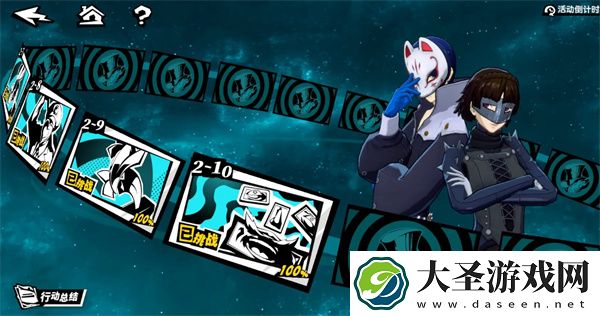 P5X联动活动2