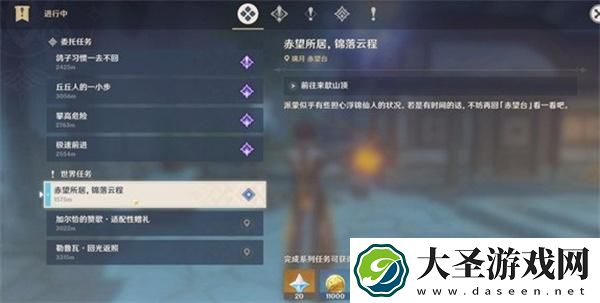 原神沉玉谷供奉系统怎么开启