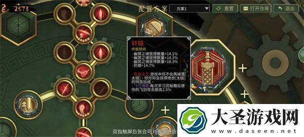 暖雪手游残响装配方法介绍