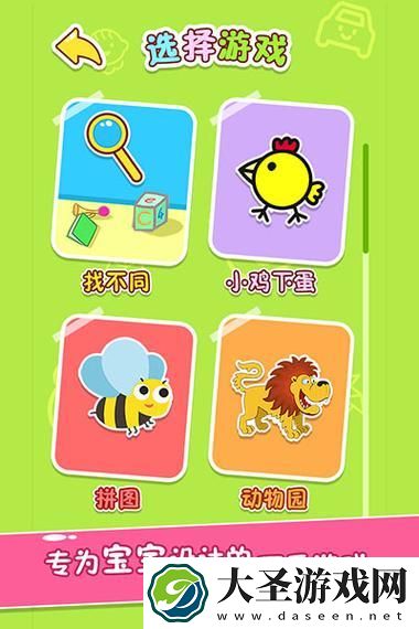 2025经典的儿童找不同游戏app有哪些