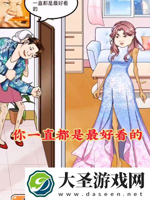 我是显眼包整容液通关图文攻略