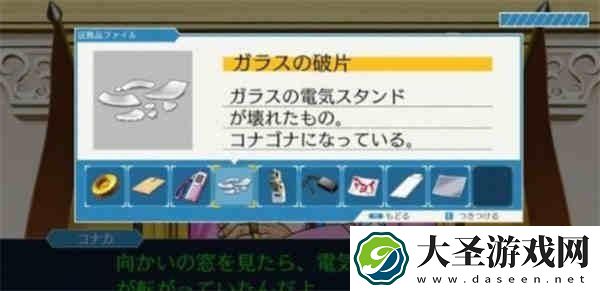 逆转裁判3第二章怎么过